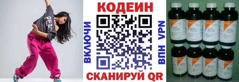 Купить  Краснотурьинск  Кодеин напиток Lean (лин) 
