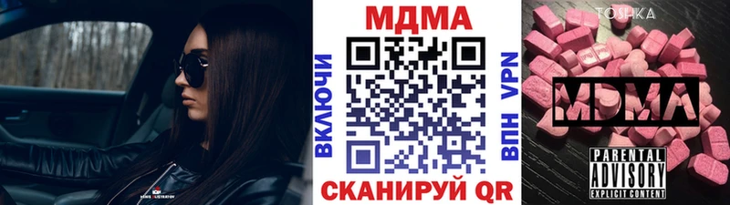 МДМА кристаллы  Купить  Краснотурьинск 