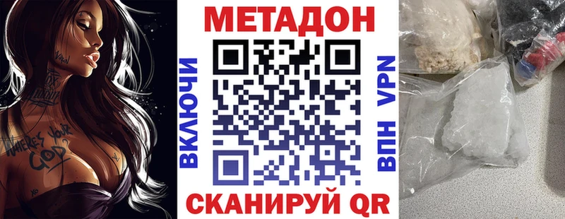 Метадон methadone  Купить где  Краснотурьинск 